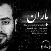 Arash Eshghi – Baran