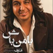Aref Mohammadi – Ba Man Baash