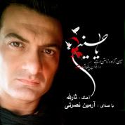 Armin Nosrati – Sarallah