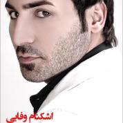 Ashknam Vafaei – Ghamo Ghose