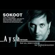 Aysa Heydari – Sokoot