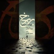 Bahram Omrani – Barzakh