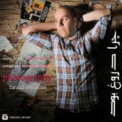 Bahram Omrani – Chera Dorough Bod