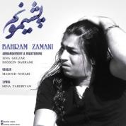 Bahram Zamani – Pashimoonam Bahram Zamani – Pashimoonam