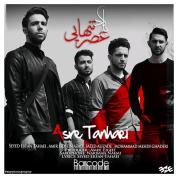 Barcode – Asre Tanhaei
