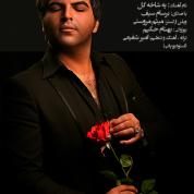 Barsam Seif – Shakhe Gol