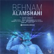 Behnam Alamshahi – Ghesmat