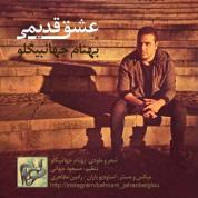 Behnam Jahanbeiglou – Eshghe Ghadimi