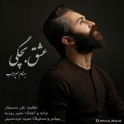 Behnam Mirarab – Eshghe Bachegi