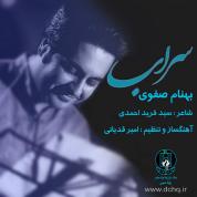 Behnam Safavi – Sarab