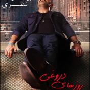 Behzad Nazari – Roozhaye Dorooghi