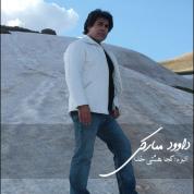 Davood Mobaraki – Koja Hasti Khoda