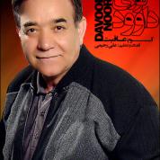 Davood Noori – Aghebat