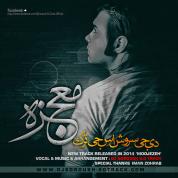 Dj Soroush SG Track – Moojezeh