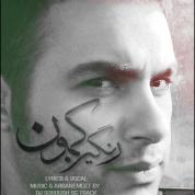 DJ Soroush SG Track – Rangin Kamoun
