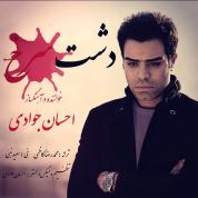 Ehsan Javadi – Dashte Sorkh