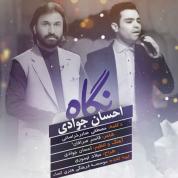 Ehsan Javadi – Negah