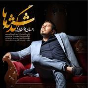 Ehsan Khajeh Amiri – Gozashteh