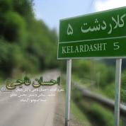 Ehsan Naji – Kelardasht