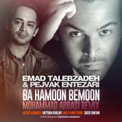 Emad Talebzadeh – Ba Hamoon Bemoon (Ft Pejvak Entezari) (Remix)