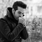 Emad Talebzadeh – Khabe Boland