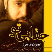 Emran – Jazzabi To
