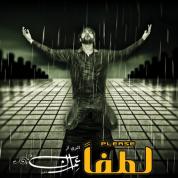 Emran Taheri – Please
