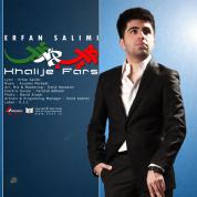 Erfan Salimi – Khalije Fars