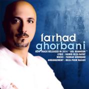 Farhad Ghorbani – Gol Khanoom Farhad Ghorbani – Gol Khanoom