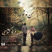 Farhad Goshtasbi – Mano To