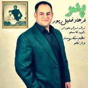 Farhad Khalilpour – Pedar