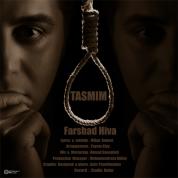 Farshad Hiva – Tasmim