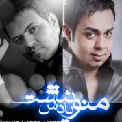 Farshad Shakoori – Mano Yadesh Nist (Ft Reza Shiri)