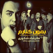 Farshad Shakouri – Bemun Kenaram