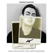 Farshad Shakouri – Cafe