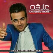 Farshid Kiyani – Alaghe
