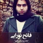 Fateh Nooraee – Boghzeto Beshkan Rafigh