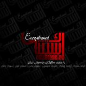 Foad Chilik – Tizer Estesnaee
