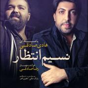 Hadi Sadeghi – Nasim Entezar