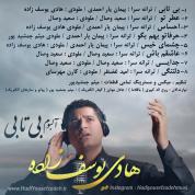 Hadi Yousefzadeh – Bitabi