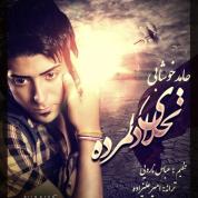 Hamed Khoshabi – Nakhlaye Delmorde