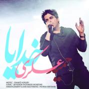 Hamid Askari – Khodaya