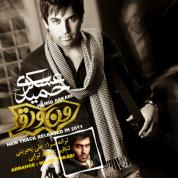Hamid Askari – Man O To (Version 2)