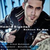 Hamid Bigonah – Bemoun Ba Man