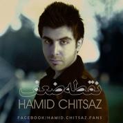 Hamid Chitsaz – Noghte Zaf