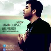 Hamid Chitsaz – Sokoot