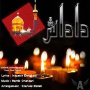 Hamid Ghanbari – Dadash