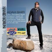 Hamid Koruni – Adam Barfi