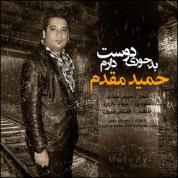 Hamid Moghadam – Dooset Daram