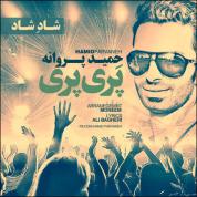 Hamid Parvaneh – Pari Pari